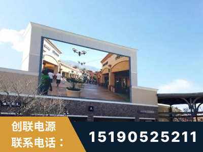临湘-北京八达岭奥特莱斯显示屏项目